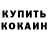 COCAIN Эквадор REDA VISA