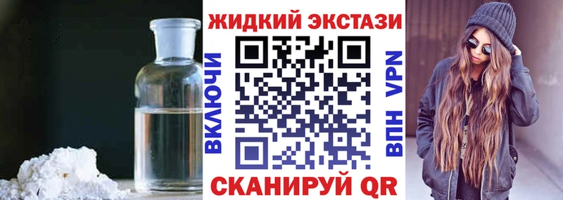 Бутират жидкий экстази Красково