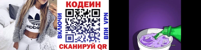 Кодеин напиток Lean (лин)  МЕГА вход  Красково  что такое  