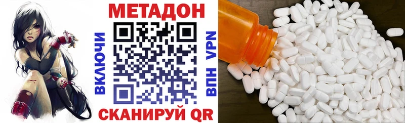 МЕТАДОН methadone  цена   hydra   Красково 