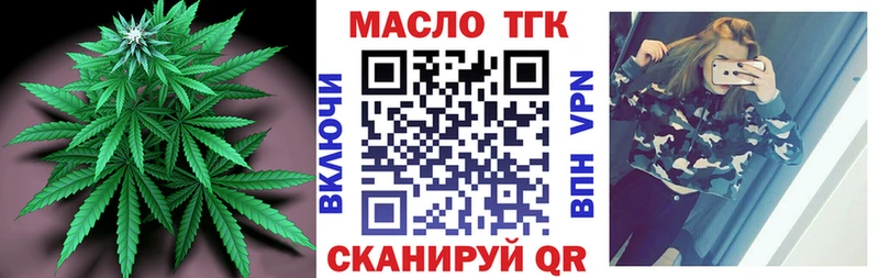 МЕГА ТОР купить наркотик Красково ТГК THC oil
